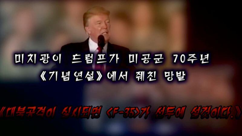 This image made on Tuesday, Sept. 26, 2017, from propaganda video released by North Korea, shows U.S. President Donald Trump. Military analysts say North Korea doesn't have the capability or intent to attack U.S. bombers and fighter jets, despite the country's top diplomat saying it has the right do so. They view the remark by North Korean Foreign Minister Ri Yong Ho and a recent propaganda video simulating such an attack as responses to fiery rhetoric by U.S. President Donald Trump and his hardening stance against the North's nuclear weapons program. Words say "Madman Trump in the 70th anniversary of the U.S. Air Force babbled that if there will be an attack on the North, the F-35 will lead the way" and "F-35, B-1B and Carl Vinson, lead the attack if you will. That will be the order you head to the grave." (DPRK Today via AP)