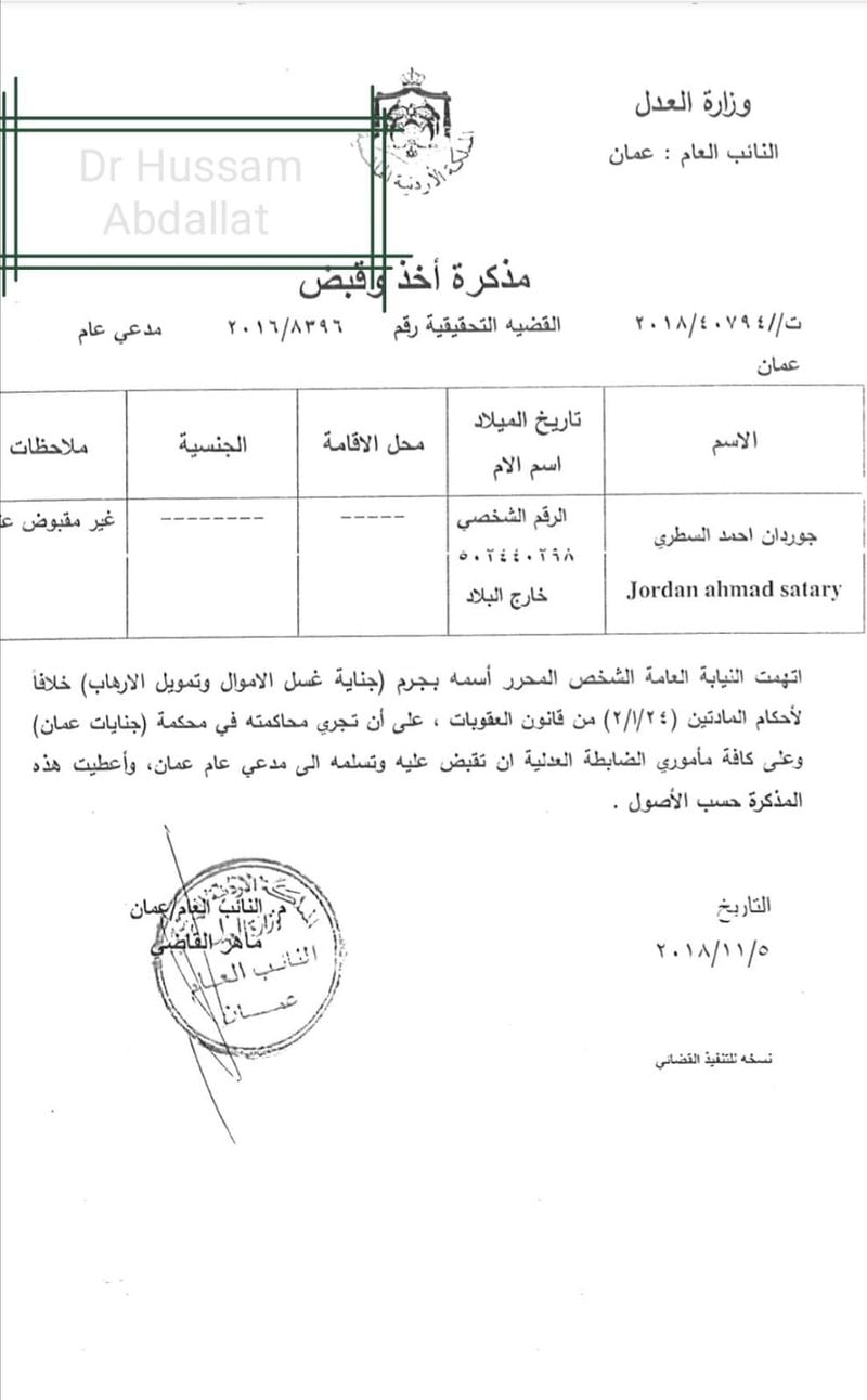 This is an arrest warrant from the Jordanian court system for the son of Khalid Satary, Jordan Satary, who is accused of being connected to his father's alleged money laundering efforts to move millions of the U.S. to holdings in the Middle East.