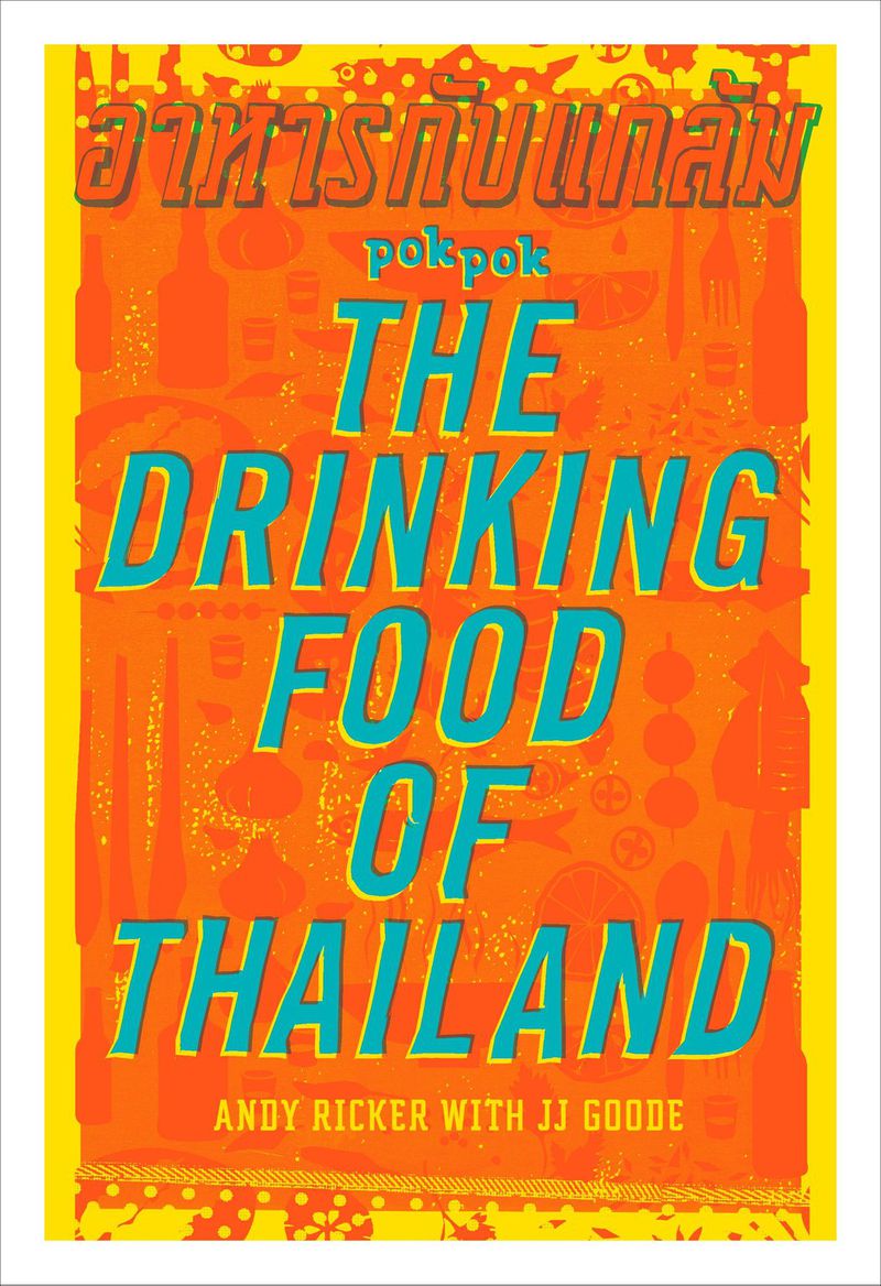 “POK POK The Drinking Food of Thailand: A Cookbook” by Andy Ricker with JJ Goode