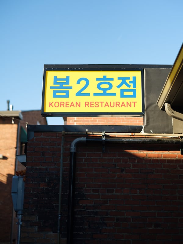 Chef Brian So's Korean restaurant Spring 2nd Branch has opened on Church Street in Marietta. (Courtesy of Peter Ho)