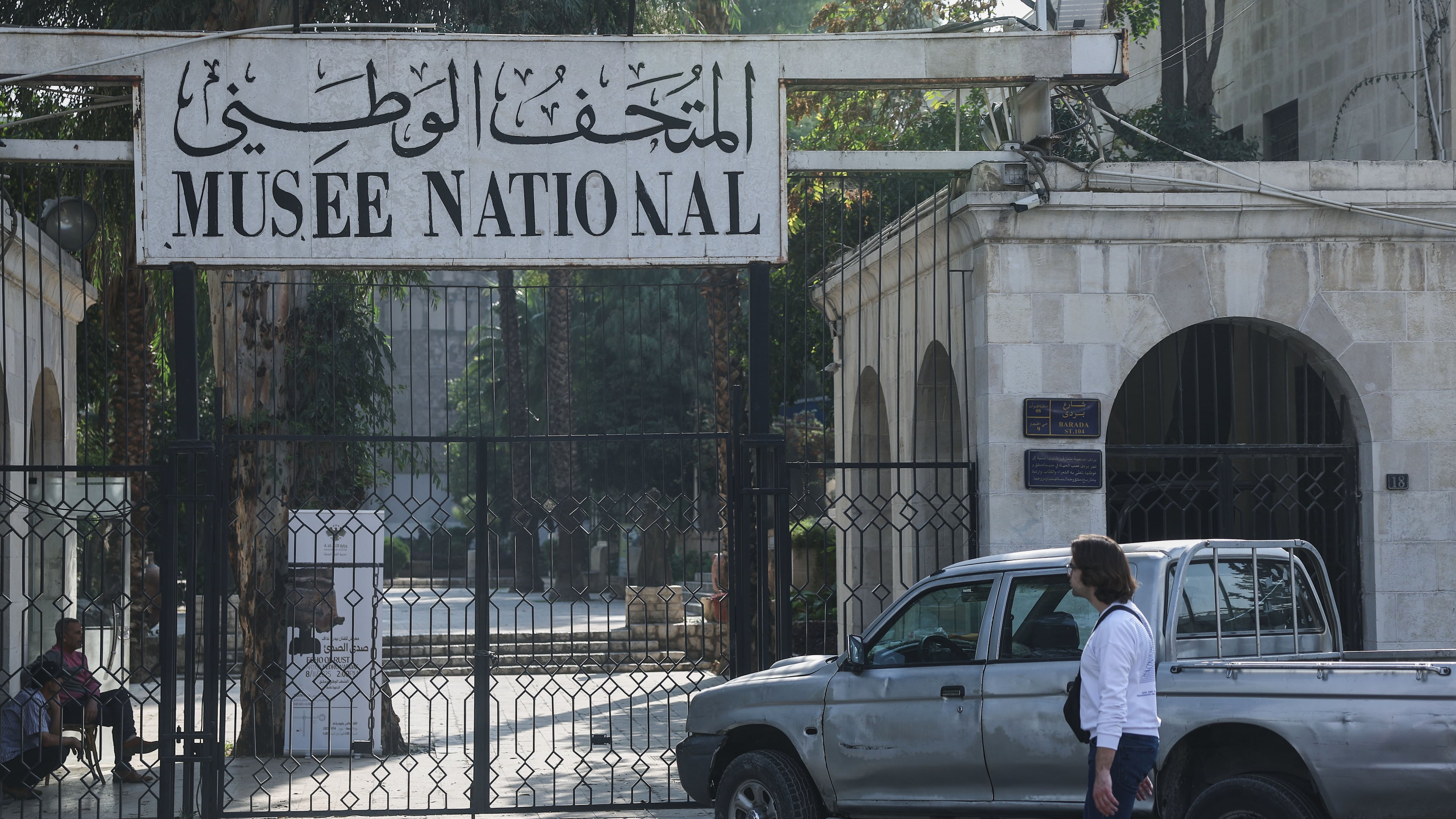 The gate of the entrance of the National Museum of Syria is closed, in Damascus, Wednesday, Nov. 12, 2025. ( (AP Photo/Ghaith Alsayed)