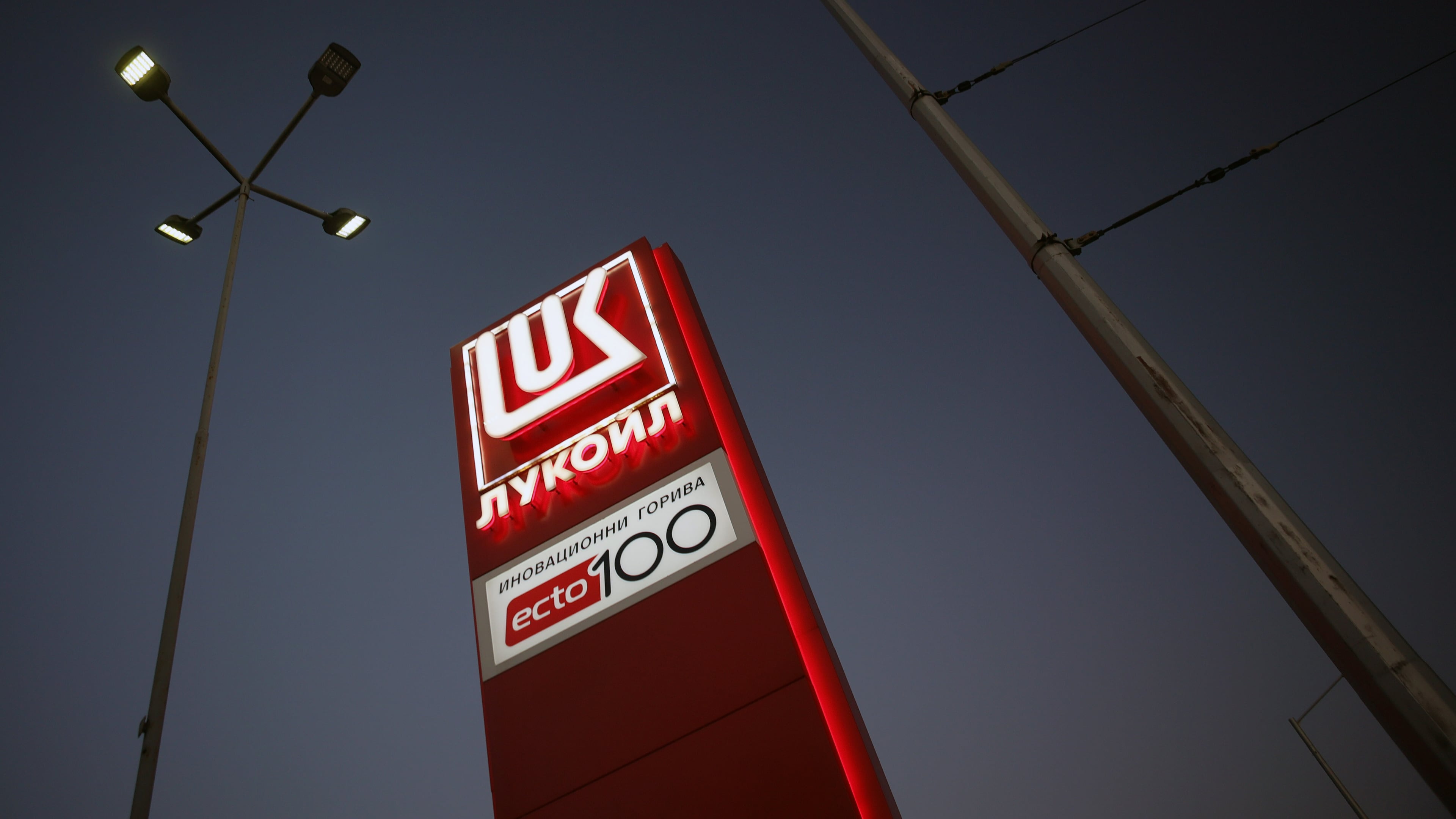 A logo of a Lukoil petrol station is illuminated in Sofia, Bulgaria, Tuesday, Oct. 28, 2025. (AP Photo/ Valentina Petrova)