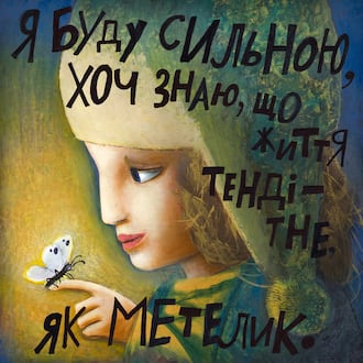 “I will be strong, although I know that life is gentle” like a butterfly" - Masha M., 11 years old, created at Aza Nizi Maza art studio in Kharkiv, Ukraine. (Handout)