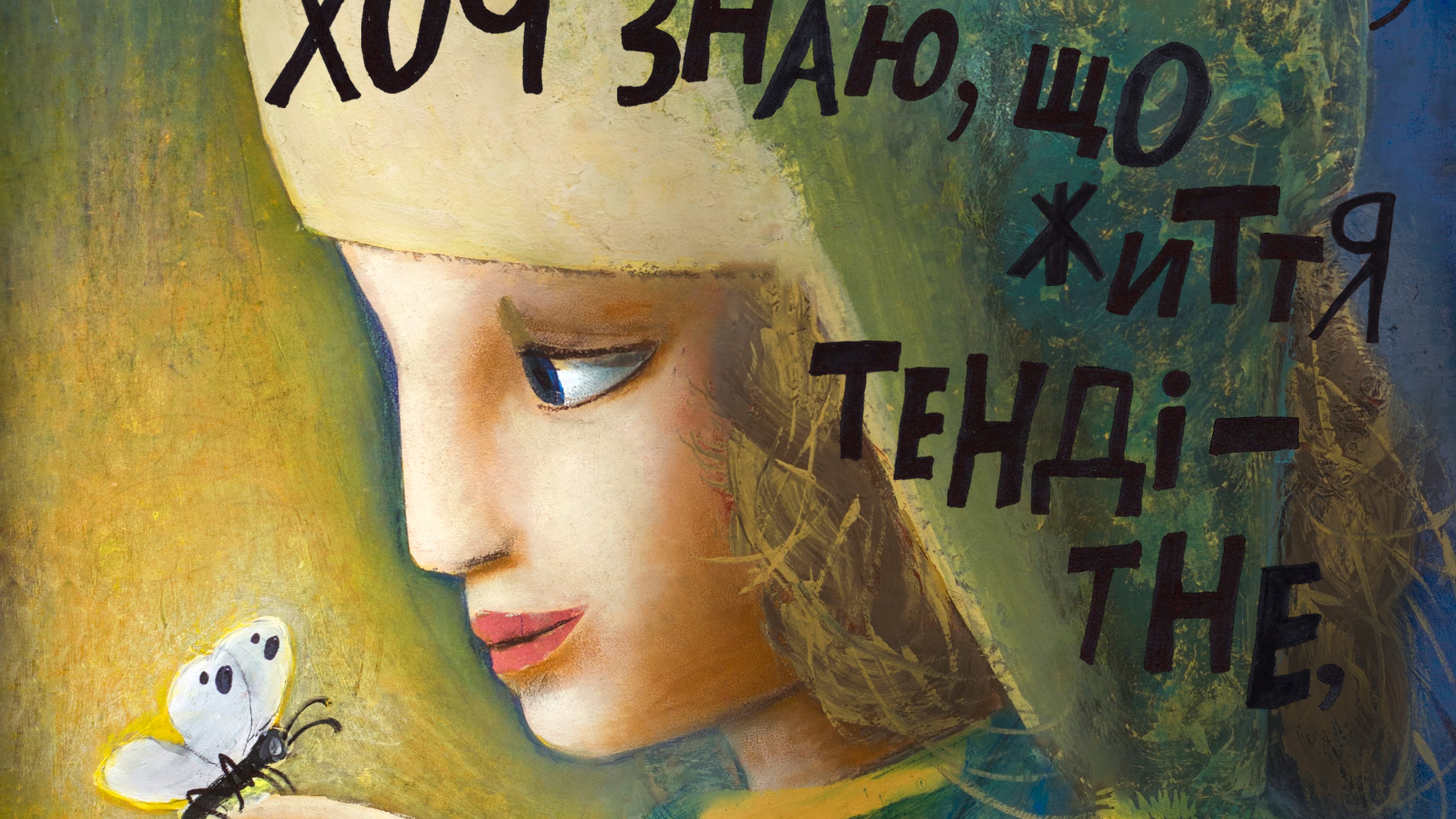 “I will be strong, although I know that life is gentle” like a butterfly" - Masha M., 11 years old, created at Aza Nizi Maza art studio in Kharkiv, Ukraine. (Handout)