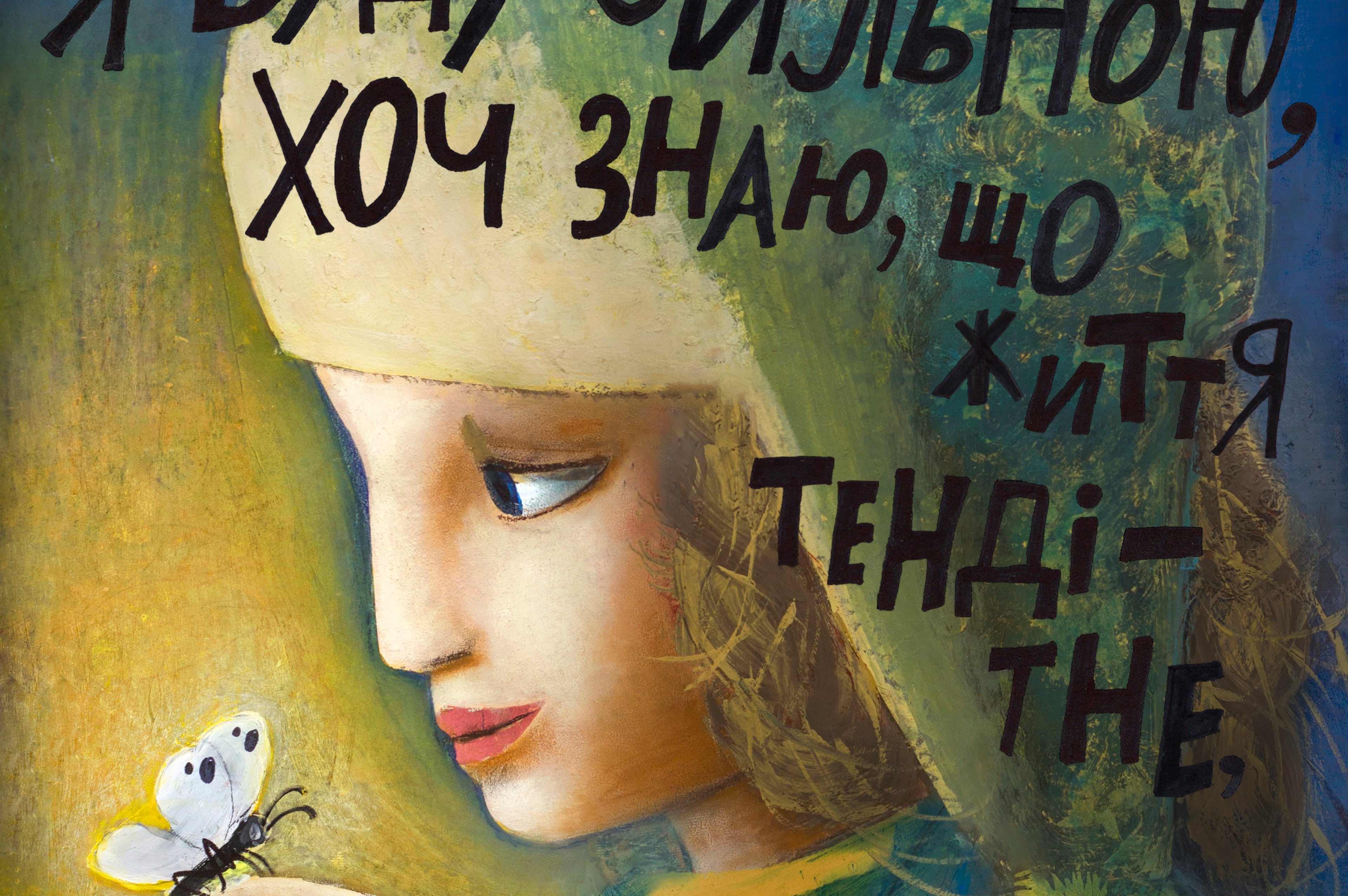 Ukrainian children art 4