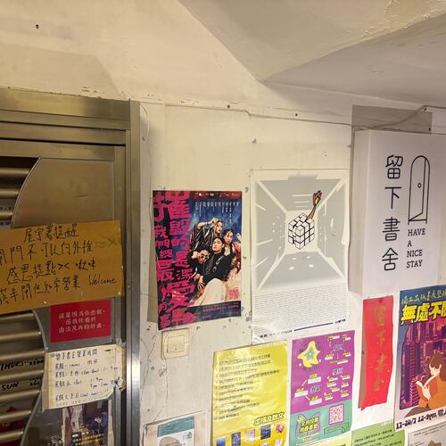 The exteriors of the bookstore 'Have A Nice Stay' is seen in Prince Edward district, Hong Kong, Wednesday, July 15, 2026. (AP Photo/Kanis Leung)