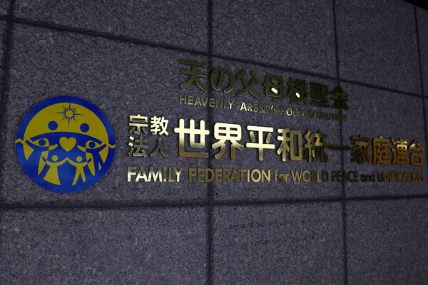 The logo of the Family Federation for World Peace and Unification, is seen at its building's entrance on Nov. 7, 2023, in Tokyo. (AP Photo/Shuji Kajiyama)
