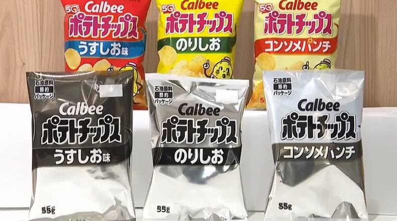 This image made from video provided by Japan's NNN-NTV shows Calbee snack packages in color and black and white in Tokyo, Wednesday, May 13, 2026. (NNN-NTV via AP)